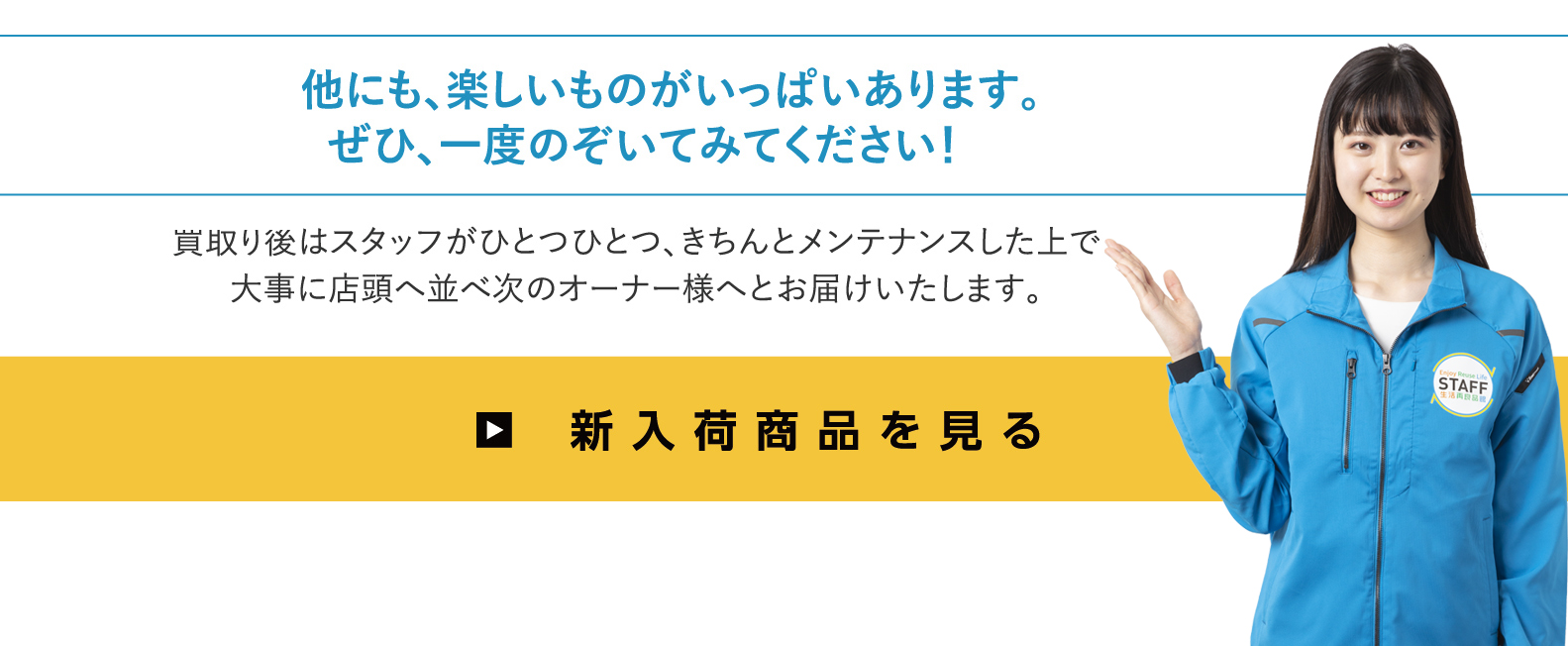 新商品入荷情報を見る