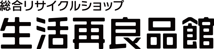 総合リサイクル生活再良品館岡崎店