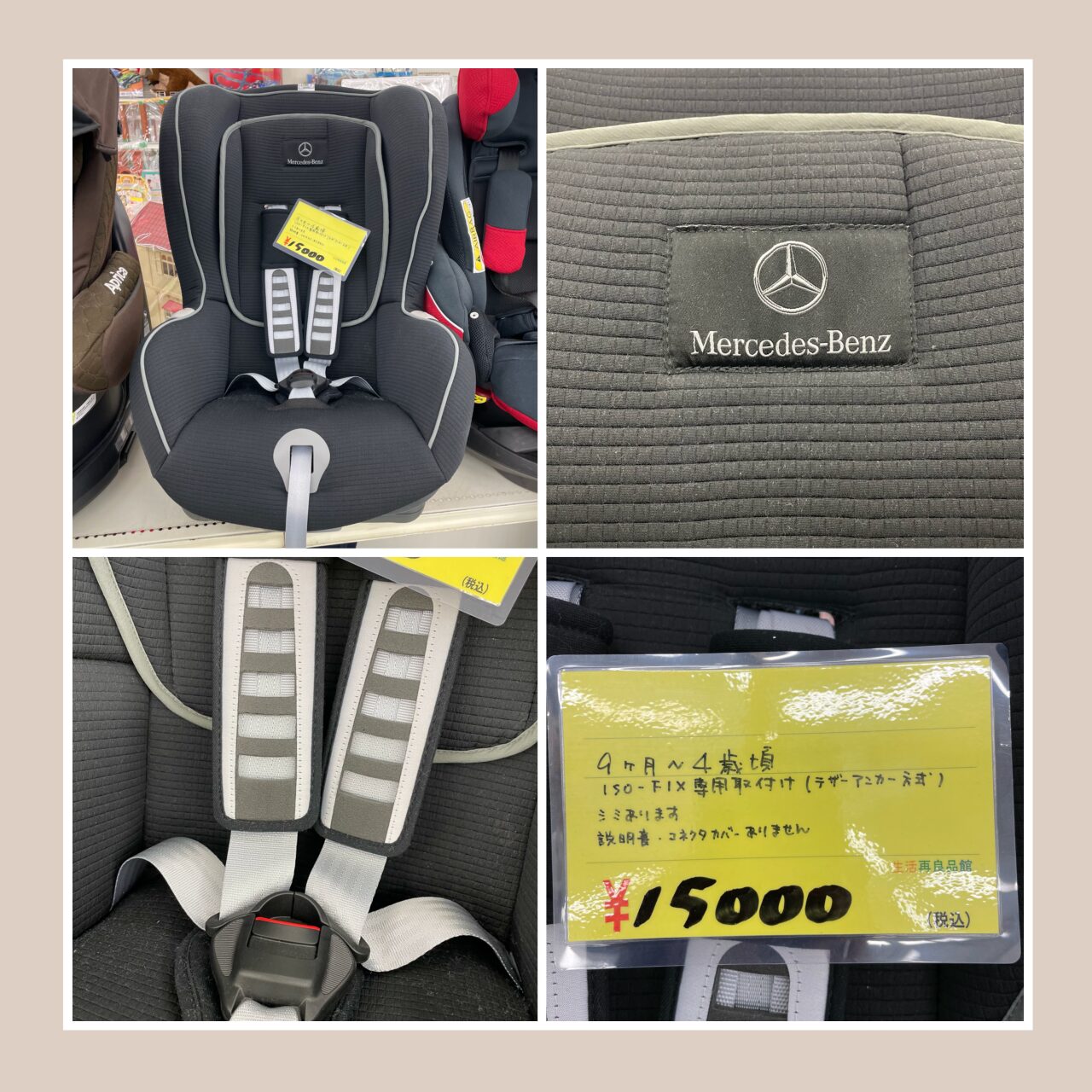 Mercedes Benz（メルセデス ベンツ）】チャイルドシートあります！！